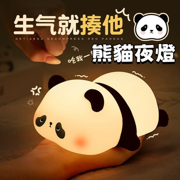【臺灣有貨】可愛熊貓小夜燈 床頭臥室睡眠護眼燈 寢室伴睡覺燈 女生生日禮物