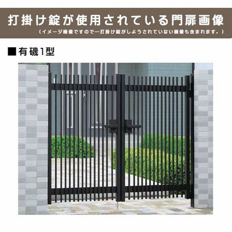 両開き門 アルミ製 鍵は無し