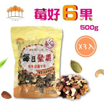 【五桔國際】莓好六果 500g x3袋
