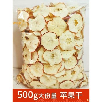 🚚 免運 ✅現台發貨✅脫水烘乾蘋果乾片蘋果乾泡水非凍乾脆片無蔗糖天然原味無添加
