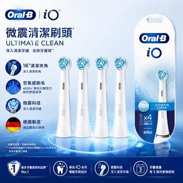 【Oral-B歐樂B】 IO 微震清潔刷頭  IO RB CW