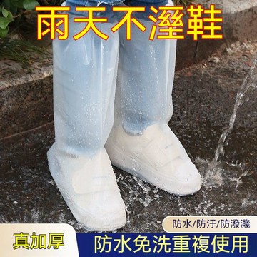 🚚甄選優品💨一次性雨鞋套 防水防污鞋套 加厚 透明 防滑 長筒雨鞋套 便攜式耐磨中筒鞋套 防雨