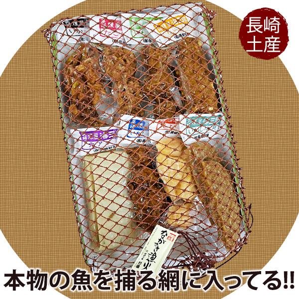 送料込み！八種の練り物が詰め合わせに「ながさき漁火」長崎のお土産