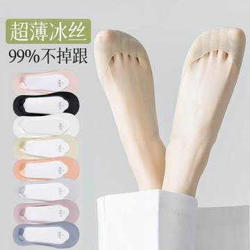 冰絲船襪女不掉跟防滑夏季薄款透氣隱形襪夏天單鞋淺口襪諸暨襪業鑫弘-素時衣櫥