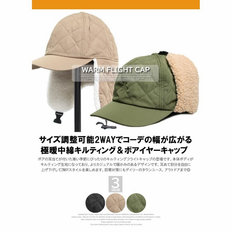 キルティング イヤー ボア キャップ メンズ 耳当て付き サイズ