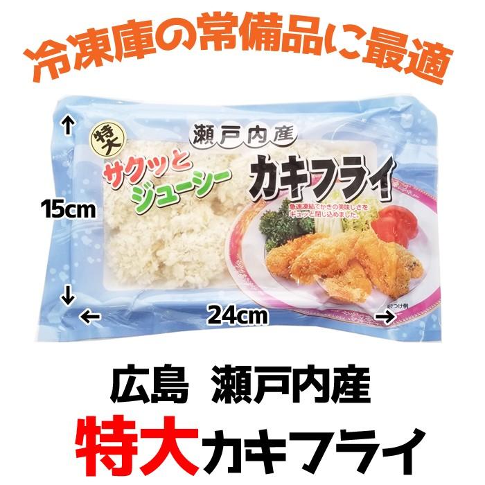 カキ 広島県産 カキフライ 冷凍 特大 1袋6個入 牡蠣 かき 国産 お取り寄せ ギフト グルメ