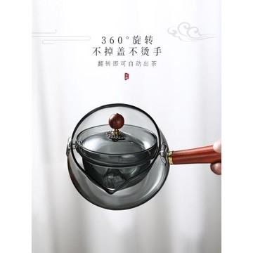 玻璃側把逍遙壺家用耐高溫泡茶壺可旋轉過濾泡小青柑專用單壺茶具