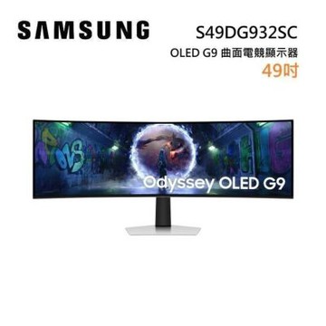 SAMSUNG 三星 S49DG932SC 49吋 Odyssey OLED G9 曲面電競顯示器 G93SD