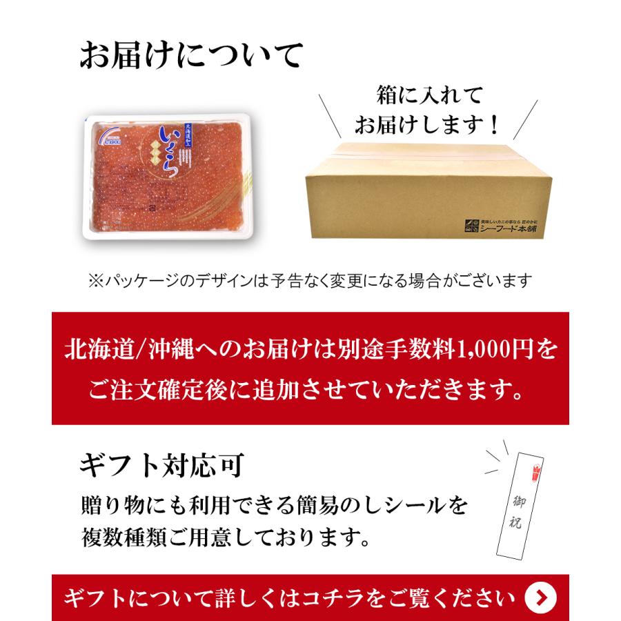 いくら 醤油漬け 250g ますいくら 海鮮丼 イクラ丼 寿司ネタ お祝い2023 お歳暮 御歳暮 プレゼント