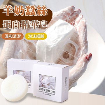 蠶絲蛋白精華皂 洗臉皂 保濕 沐浴皂 控油淨痘 潔膚皂 滋潤緊緻 洗面皂 保濕控油 香皂 潔面皂 控油潔面皂QJ2018