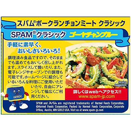 ホーメル スパム クラシック 340g×3個