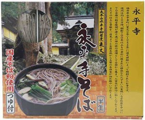 米又 永平寺そば 箱 4食入り