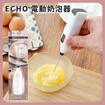 🌲森林喵🌲ECHO 電動奶泡器 電動打奶泡器 日本ECHO 手持電動攪拌器  400次咖啡攪拌器 現貨