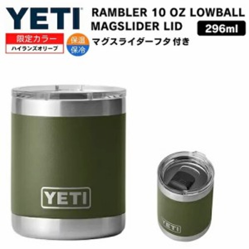 YETI ランブラー ローボール ブラック イエティ - バーベキュー・調理用品