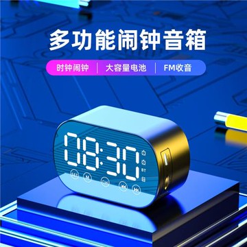 學生充電藍牙鬧鐘唱歌音響智能MF音頻夜光兒童家用時尚北歐學習鐘