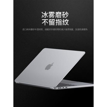 適用2024款Macbook保護殼13寸Air電腦殼15寸M3macbookpro保護套蘋果Pro16寸透明14寸磨砂13.6寸配件M2外殼M1