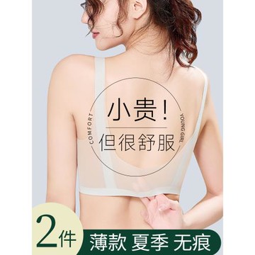 冰絲無痕內衣女小胸聚攏美背心式文胸無鋼圈運動一體胸罩薄款夏季