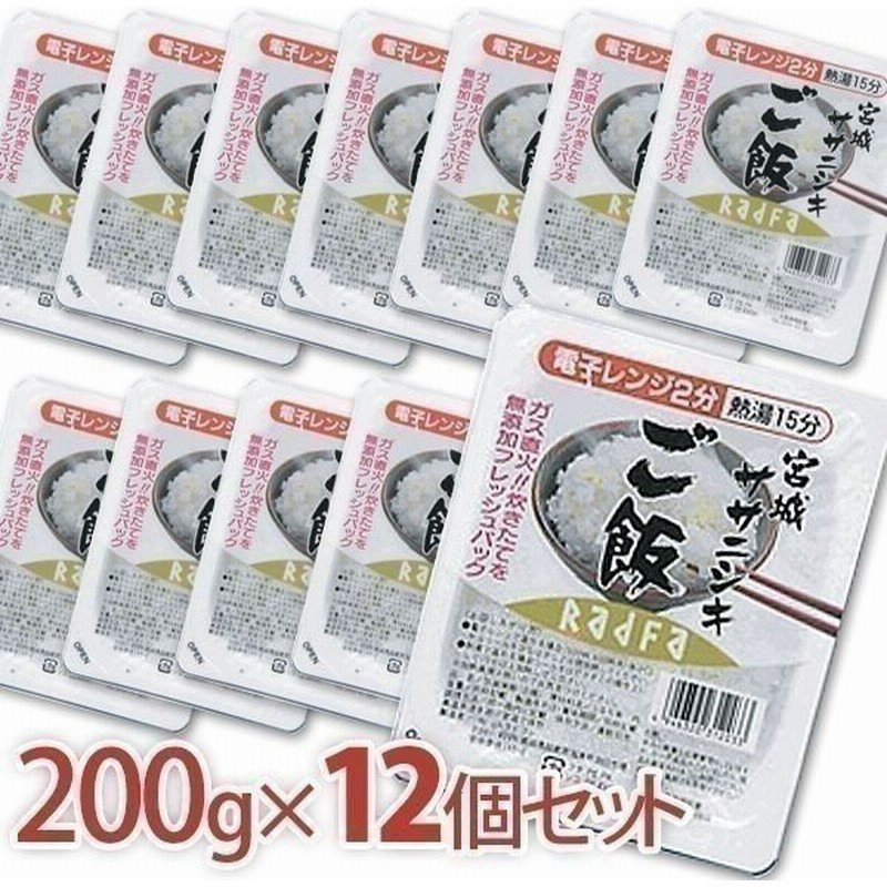 レトルトご飯 パックご飯 ごはん パック ごはんパック レンジ 0g 12個セット ささにしき 米 お米 ごはん ご飯 包装米飯 非常食 保存食 Radfa ラドファ 通販 Lineポイント最大get Lineショッピング