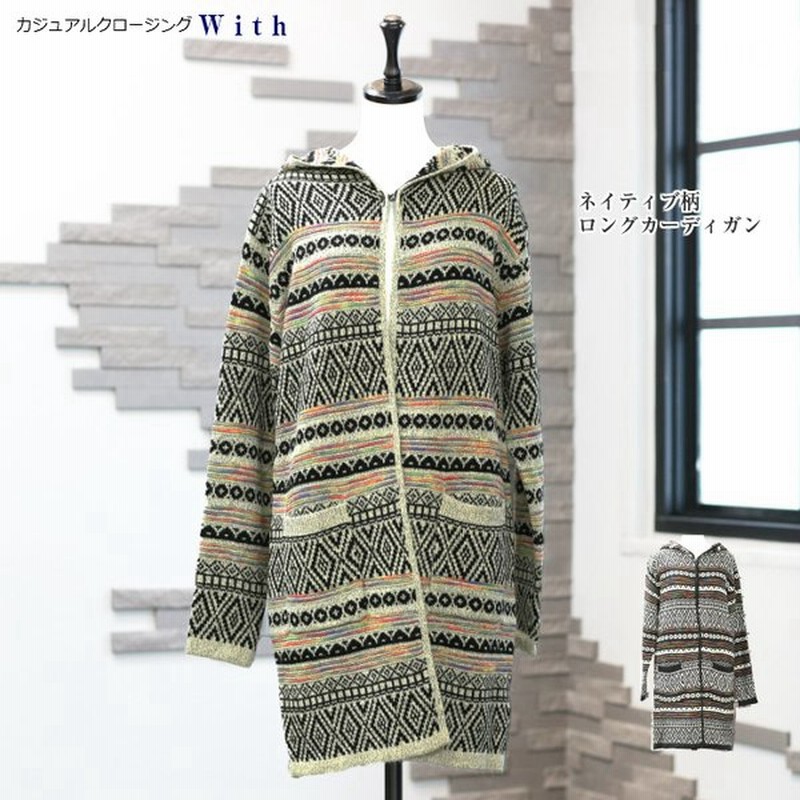カーディガン ネイティブ柄フード付きロングカーディガン レディース コーディガン 羽織り ウール混 ベージュ グレー カジュアル ナチュラル きれいめ 通販 Lineポイント最大get Lineショッピング