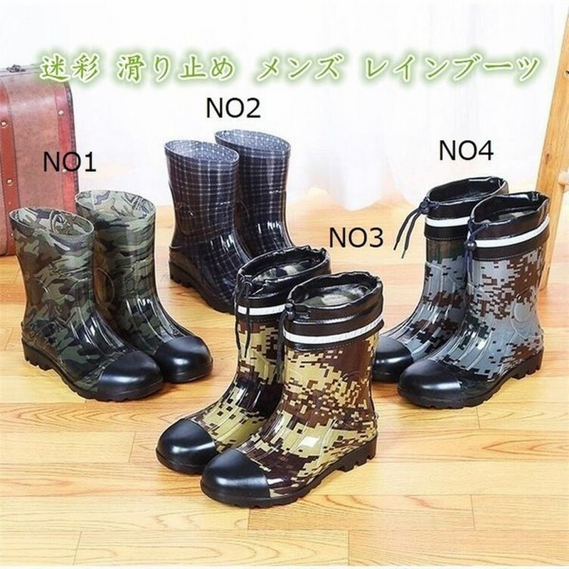 靴 雨 雨靴 長靴 メンズ レインブーツ 迷彩 安全靴 作業靴 耐久 防滑 雨靴 釣り用長靴 ショートレインブーツ ガーデニング 通販 Lineポイント最大0 5 Get Lineショッピング