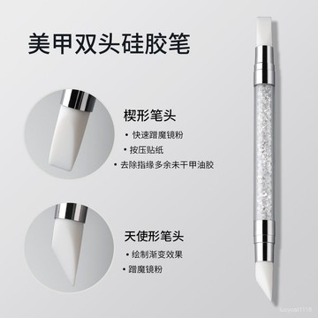 ⚡臺灣24h⚡美甲雙頭按壓點鑽筆硅膠貼紙壓花蹭墨鏡粉蠟筆多功能工具 JSPC