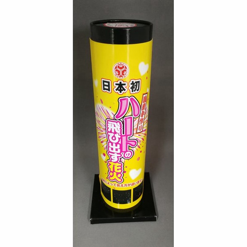 市場 打上花火 雷菊 人形のモリシゲ