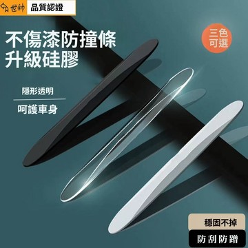 出清不補 特價下殺 磁吸把手保護貼 汽車碳纖維門碗 磁吸 門碗貼 碳纖維 防刮貼 門把貼 汽車防刮 汽車門把保護貼 車門