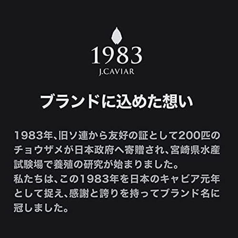宮崎キャビア1983 国産キャビア(20g) クリアケース包装 グルメ ギフト プレゼント