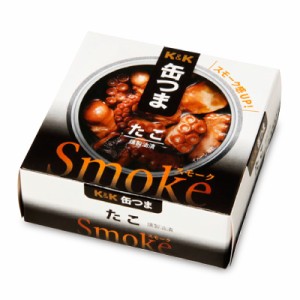 KK 缶つまSmoke たこ 50g