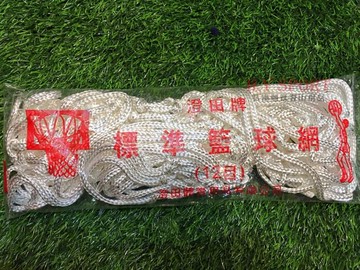 【H.Y SPORT】澄田牌 籃球網 尼龍製