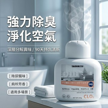 Elegant✨尿騷味除臭 去尿騷味 廁所除臭劑 廁所芳香劑 室內除臭劑 除臭芳香劑 室內芳香劑 房間芳香劑 空氣芳香劑