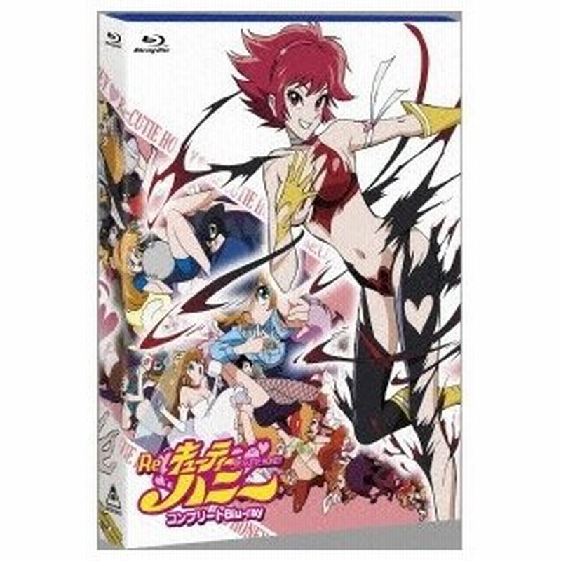 Re キューティーハニー コンプリートblu Ray Blu Ray 通販 Lineポイント最大0 5 Get Lineショッピング