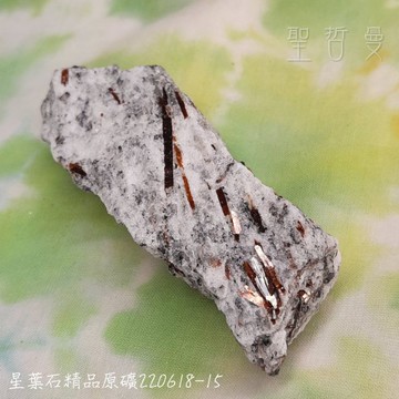 星葉石Astrophyllite 精品原礦220618-15~17號~自我認識與自我接受之石~俄羅斯