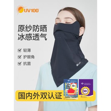 UV100防曬面罩全臉防紫外線夏男女護頸騎行圍脖透氣遮陽口罩23417