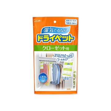 ST 日本-大型衣櫥用吊掛式除濕袋120gx2入/大橘袋(衣櫃防潮脫臭除濕包,儲藏室除濕劑,衣物乾燥劑,活性碳顆粒除臭劑)