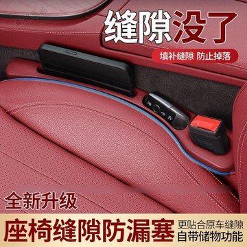 汽車座椅縫隙塞防漏條 車用車內用品 座椅收納收納盒填補條 車用車內座椅縫隙塞防漏條 汽車實用大全々HS4