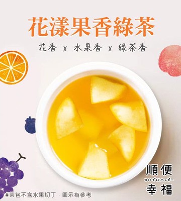 花漾果香綠茶(可冷泡)-隨享包1組(6包入)