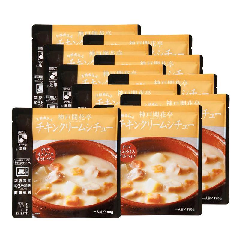 チキンクリームシチュー 190g×10袋 開花亭 レトルト クリームシチュー レンジ 常温保存 おかず