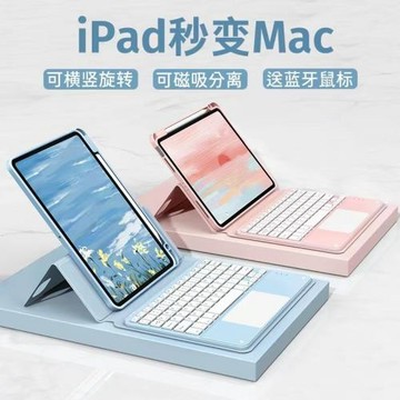 適用2022新款iPad10.2寸藍牙鍵盤pro11磁吸旋轉全包 air4/5保護殼