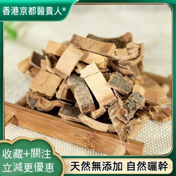 【神農百草堂】免運🚚秦皮 秦白皮蠟樹皮苦榴皮厚秦皮岑皮梣皮250g-500g【原材批發】