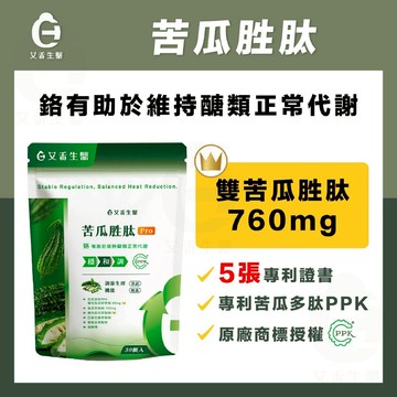 【艾禾生醫】苦瓜胜肽Pro 苦瓜胜肽 山苦瓜 日本山茶花 專利配方 鉻 有助於維持醣類正常代謝 促進新陳代謝 專利PPK