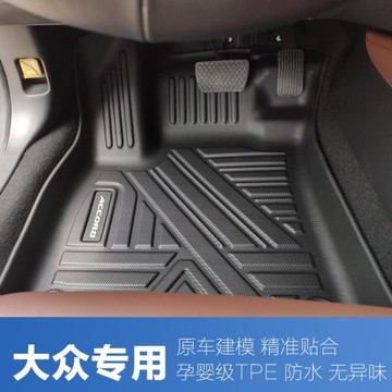 大眾cc探岳腳墊tpe速騰邁騰攬巡高爾夫8 7寶來ID.4 6捷達汽車腳墊