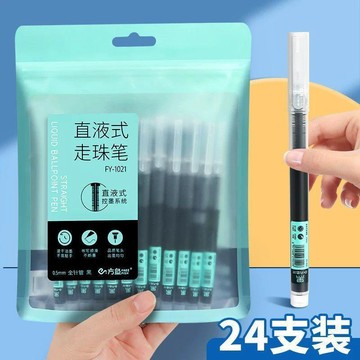 【臺灣出貨】方魚直液式速幹走珠筆學生刷題辦公大容量耐用速幹直液式中性筆