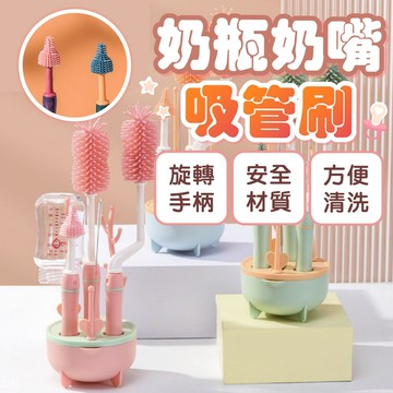 隔日送達🚀奶瓶刷 奶嘴刷  清潔刷  旋轉奶瓶刷 奶瓶清潔水壺刷 矽膠奶瓶刷 長柄清潔刷 外出奶瓶刷 奶瓶清潔