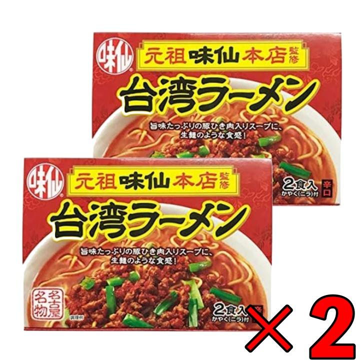 味仙 台湾ラーメン 2食入 2箱セット コーミ 乾麺 スープ かやく付き 監修 名古屋名物 元祖 台湾 インスタント ラーメン