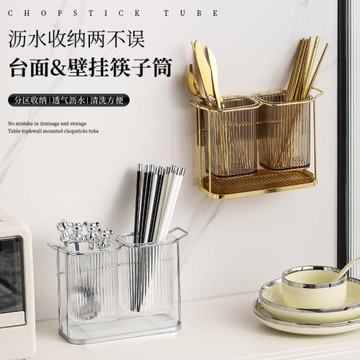 輕奢筷子筒家用筷子收納盒廚房新款筷籠免打孔壁掛筷簍瀝水置物架