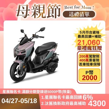 SYM 三陽機車 曼巴 MMBCU 158 TCS/ABS/雙碟煞