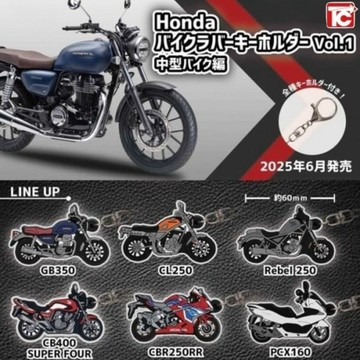 現貨 TOYS CABIN 本田 HONDA 中型摩托車 六款 重機模型 鑰匙圈 扭蛋 吊飾 CBR CB 日本進口