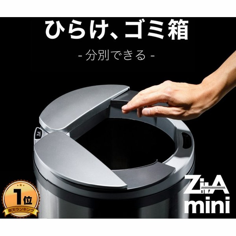 ひらけ ゴミ箱 ジータ ミニ ゴミ箱 自動 Zita Mini 自動ゴミ箱 センサー ダストボックス おしゃれ リビング キッチン ステンレス ふた付き 30リットル 30l 通販 Lineポイント最大0 5 Get Lineショッピング