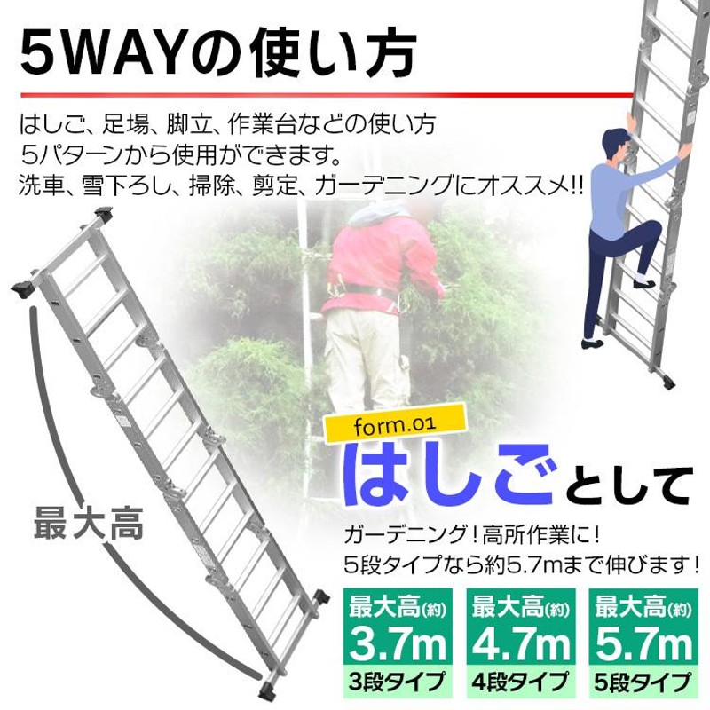 ハシゴ 折りたたみ梯子 5.7m マルチアルミはしご 5段 使用時に安定感あり 作業台 足場 アルミ板付き ステップラダー 洗車 庭のお手入れ  WEIMALL | LINEブランドカタログ